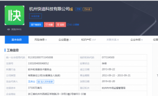 程維卸任快的打車法人及經理職位，王慶山接棒聚焦軟硬件開發(fā)