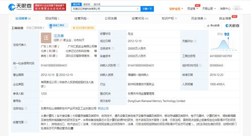 聯(lián)想戰(zhàn)略投資記憶存儲公司，深化芯片與軟硬件協(xié)同布局